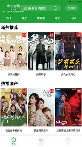 青椒影视图4