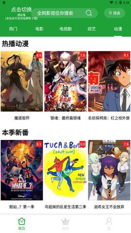 青椒影视图3