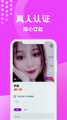 缘梦交友图3