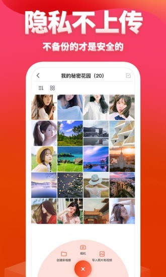 次元相册图5