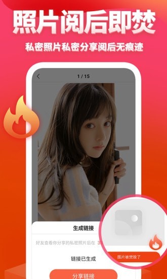 次元相册图4