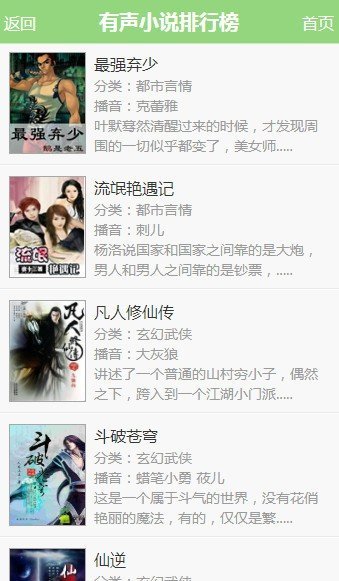 56听书网官方最新版