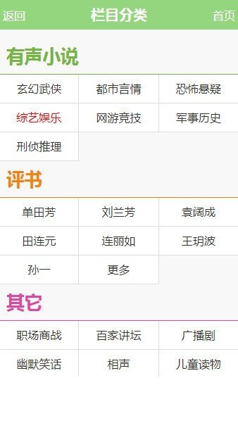 56听书网官方最新版