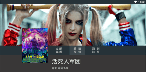 蓝影tv截图3