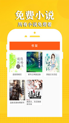 看点小说手机最新版图2