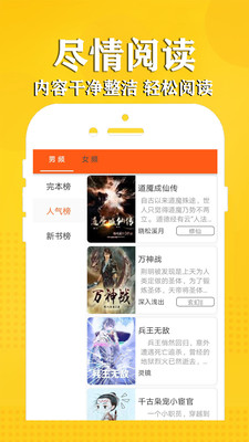 看点小说手机最新版图4