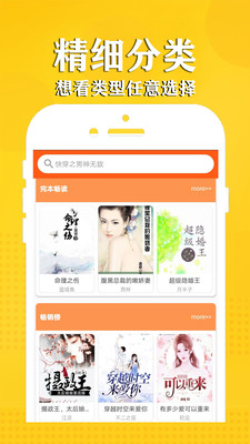 看点小说手机最新版图3