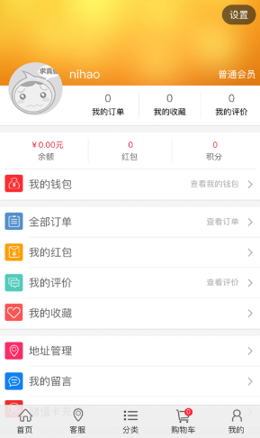 幻影商城图3