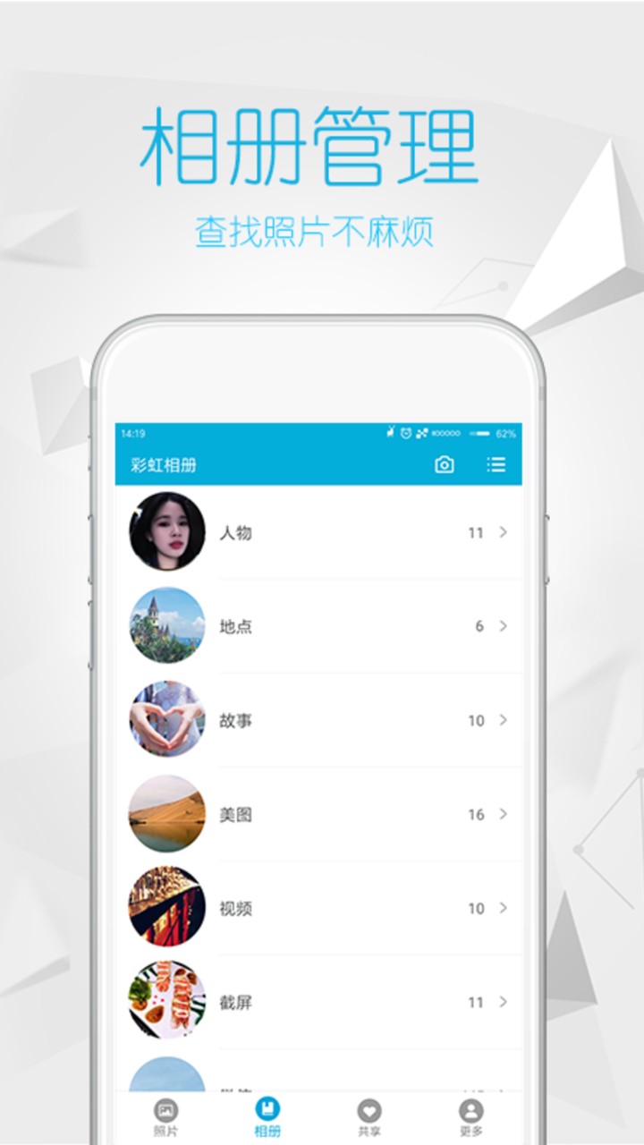 彩虹相册图3