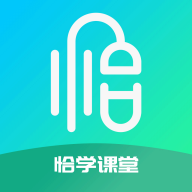 恰学课堂 V1.6.4