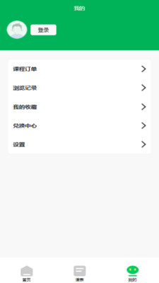 恰学课堂正版图3