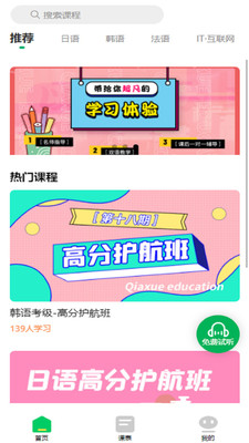 恰学课堂正版图4