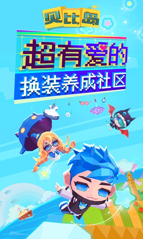 贝比岛(1)