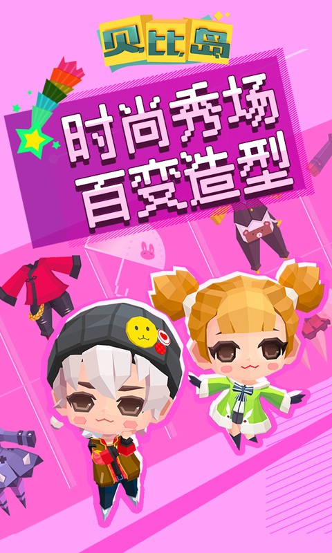 贝比岛(4)
