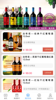 蜘蛛优品安卓版图2