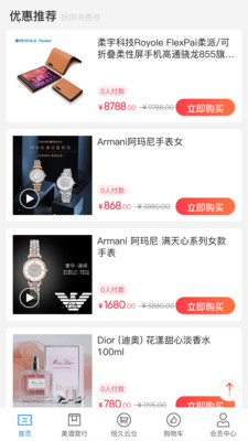 蜘蛛优品安卓版图3