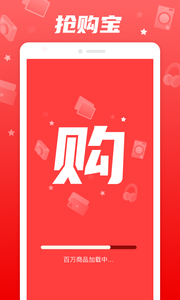 抢购宝图2
