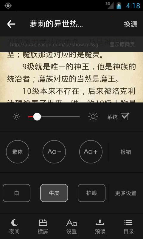 小说悦读通用版图3