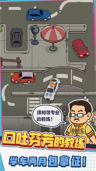 驾校模拟器图2