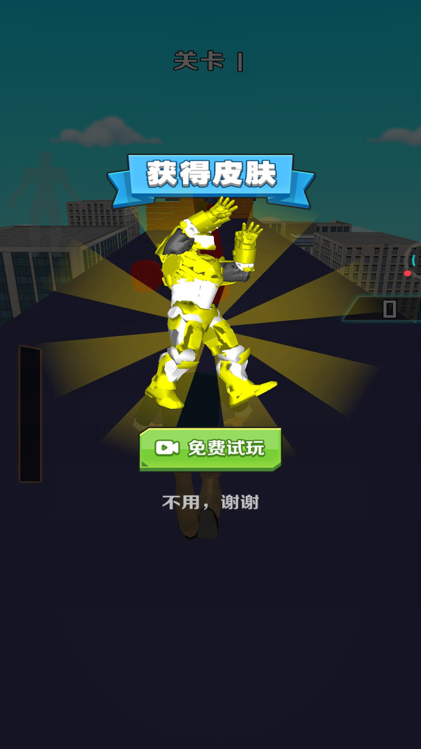 超能机甲变身游戏纯净版图2
