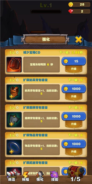 勇者试炼合成(2)