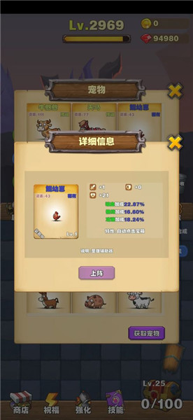 勇者试炼合成(3)