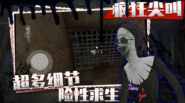 疯狂尖叫官方版图2