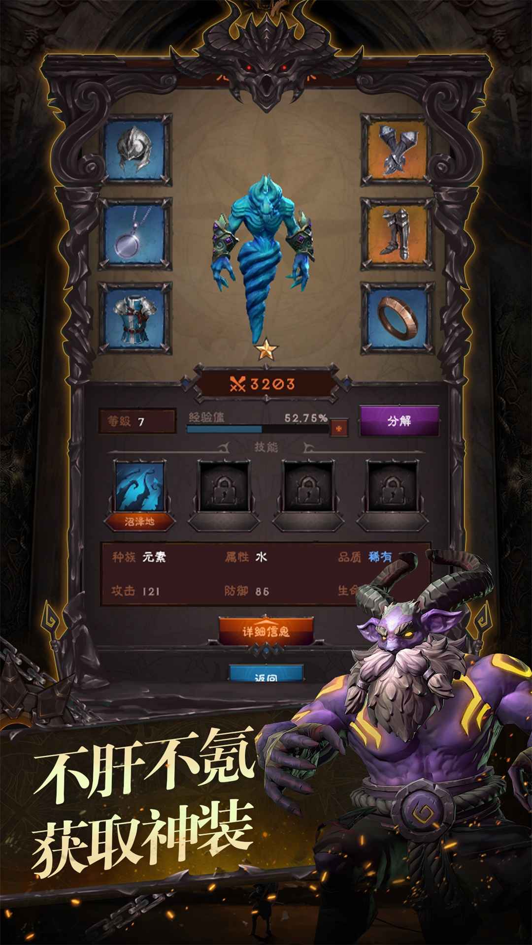 进击地下城手游直装版图4
