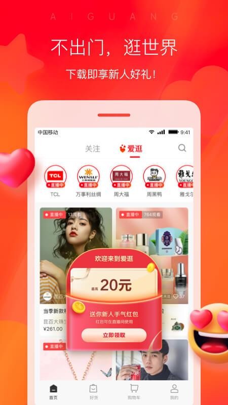 爱逛图2