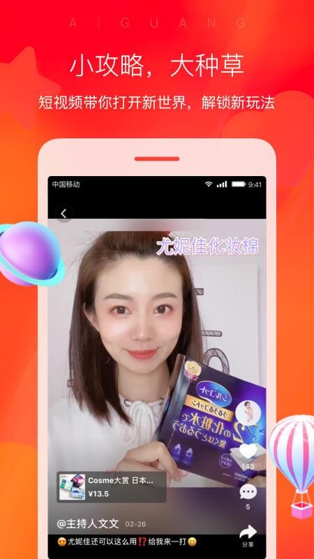 爱逛图4