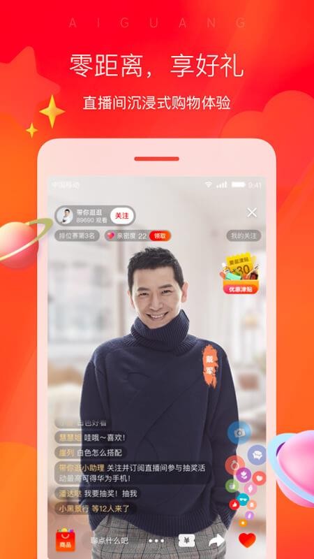 爱逛图3