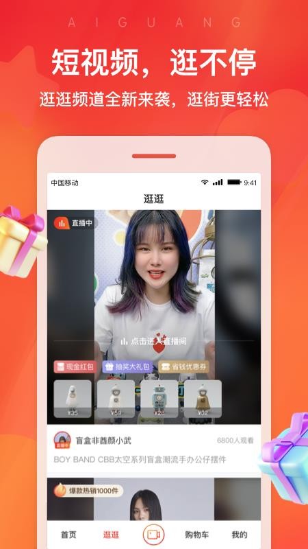 爱逛图5