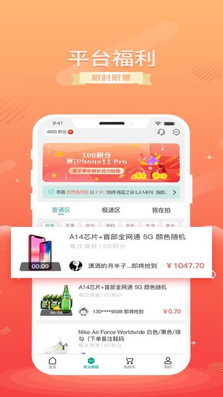 盒秒图3
