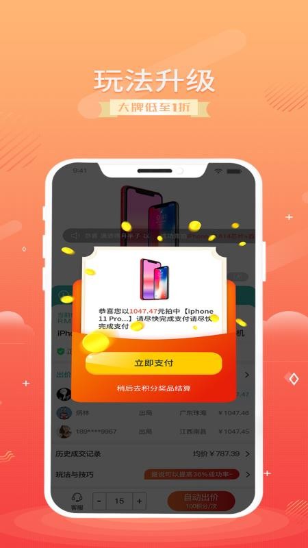 盒秒图4