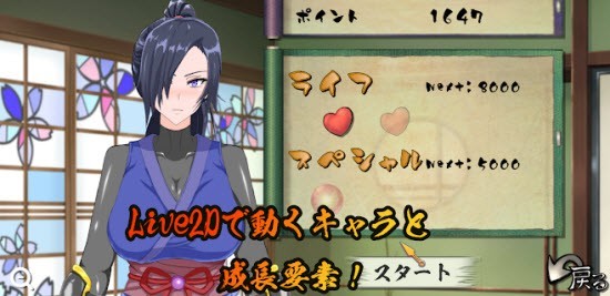 女忍SLASH(3)