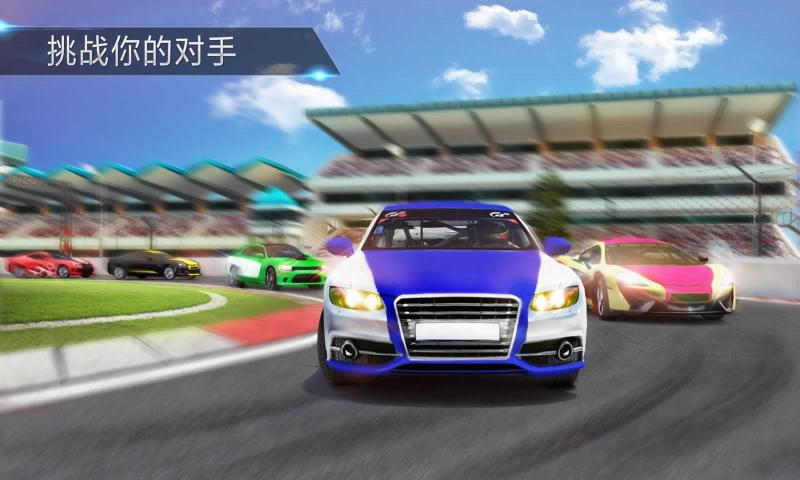 盛大赛车大赛