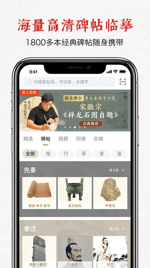 六品堂(3)