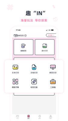 印先森搜题图1