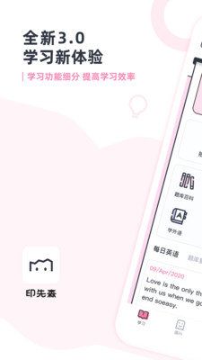 印先森搜题图3
