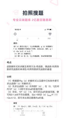 印先森搜题图2