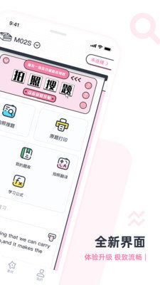 印先森搜题图4