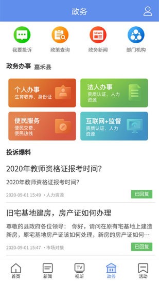 铸都嘉禾(1)