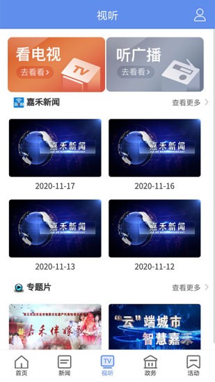 铸都嘉禾(3)