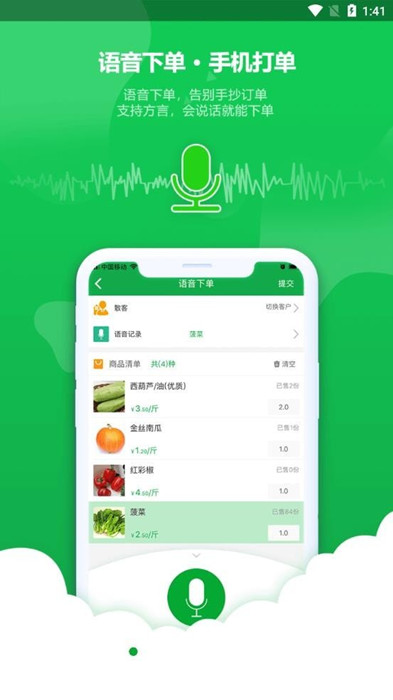 掌上云店图4