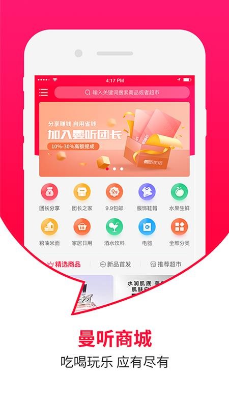 曼听生活图4