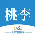 桃李学堂安卓直装版