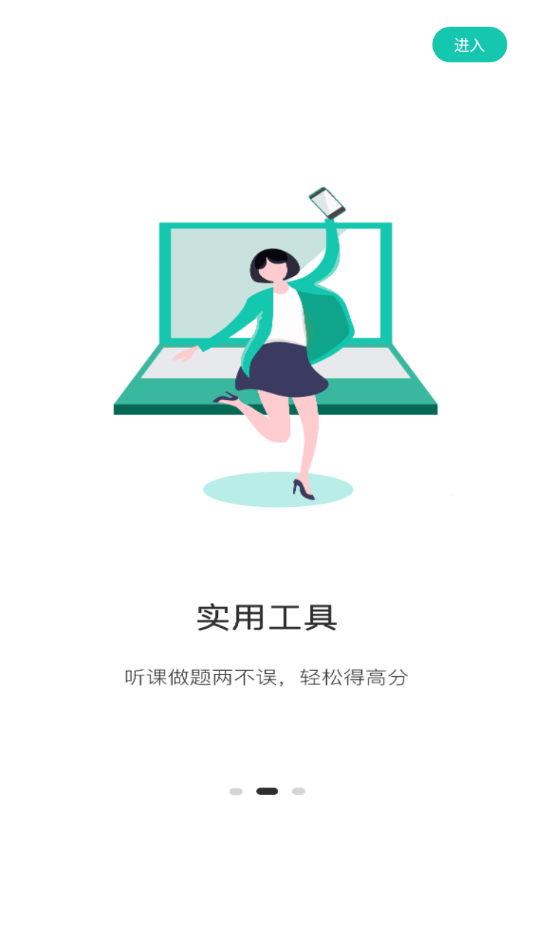 桃李学堂图2