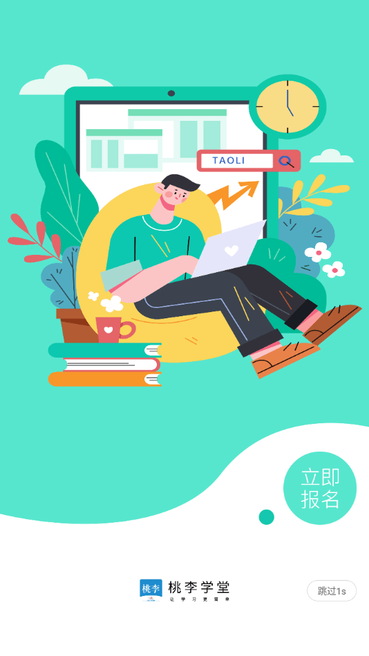 桃李学堂图4