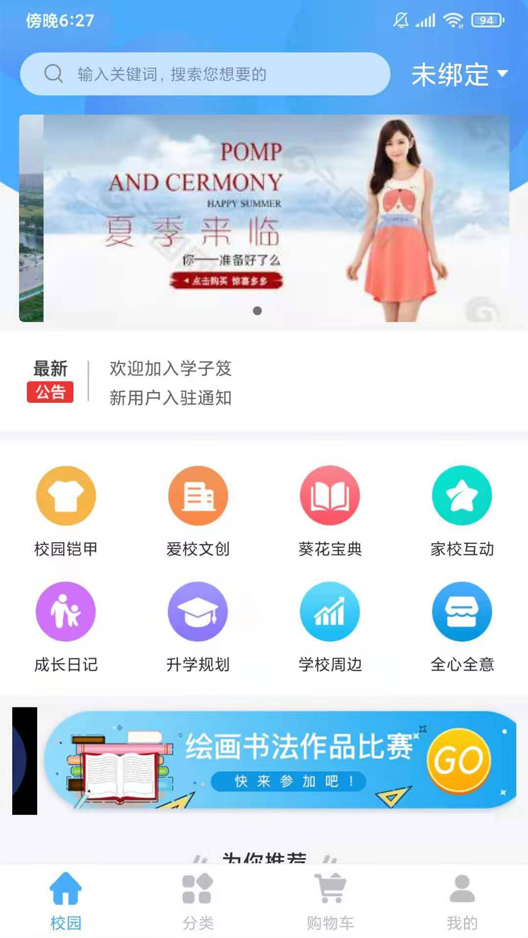学子笈图4