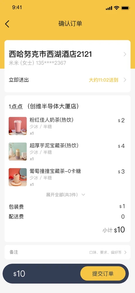 汇达外卖图4